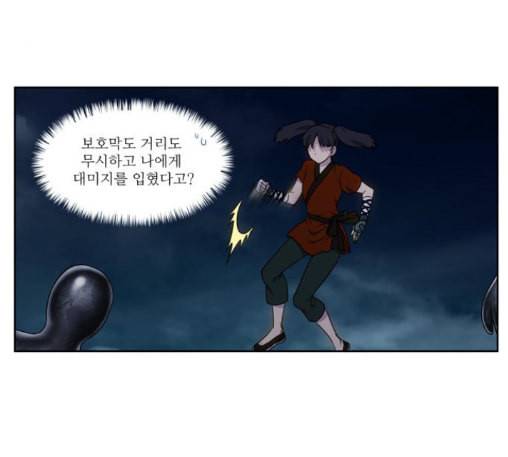 더 게이머 4부 140화 5