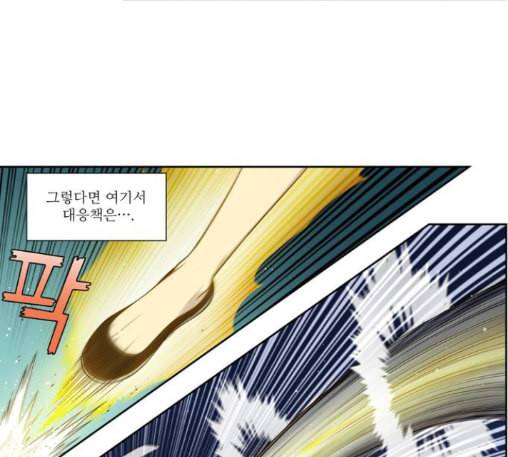 더 게이머 4부 140화 12
