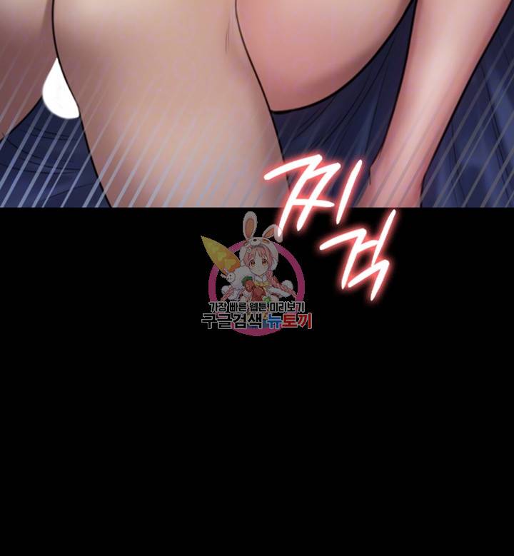 집주인 딸내미 123화 4