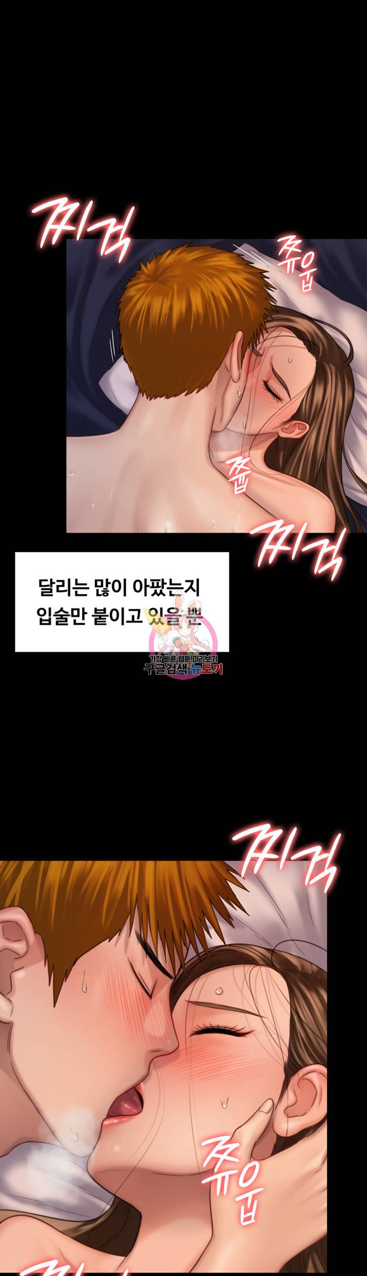 집주인 딸내미 123화 10