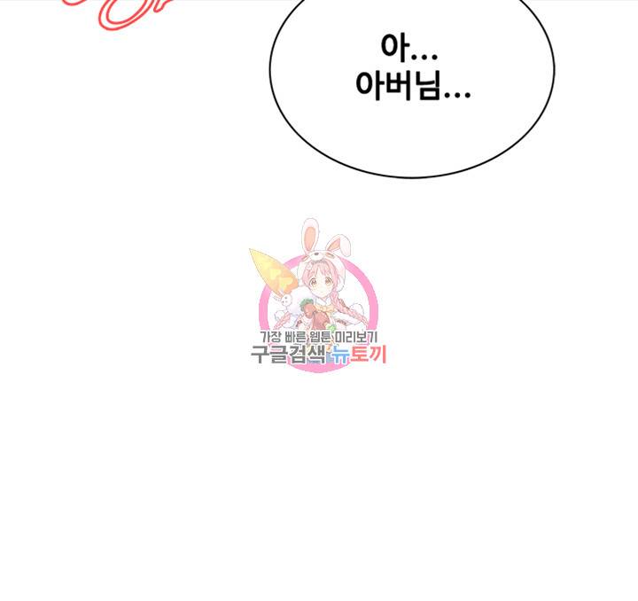 훔쳐보기 180화 3