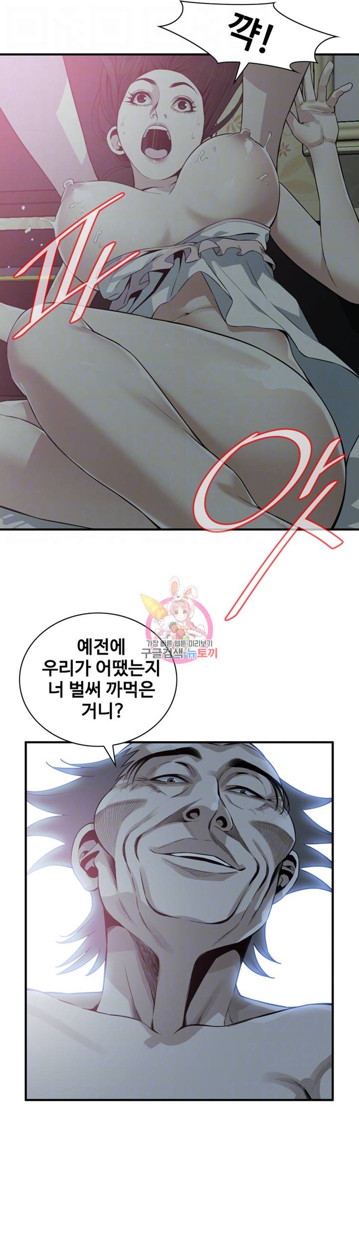 훔쳐보기 180화 9
