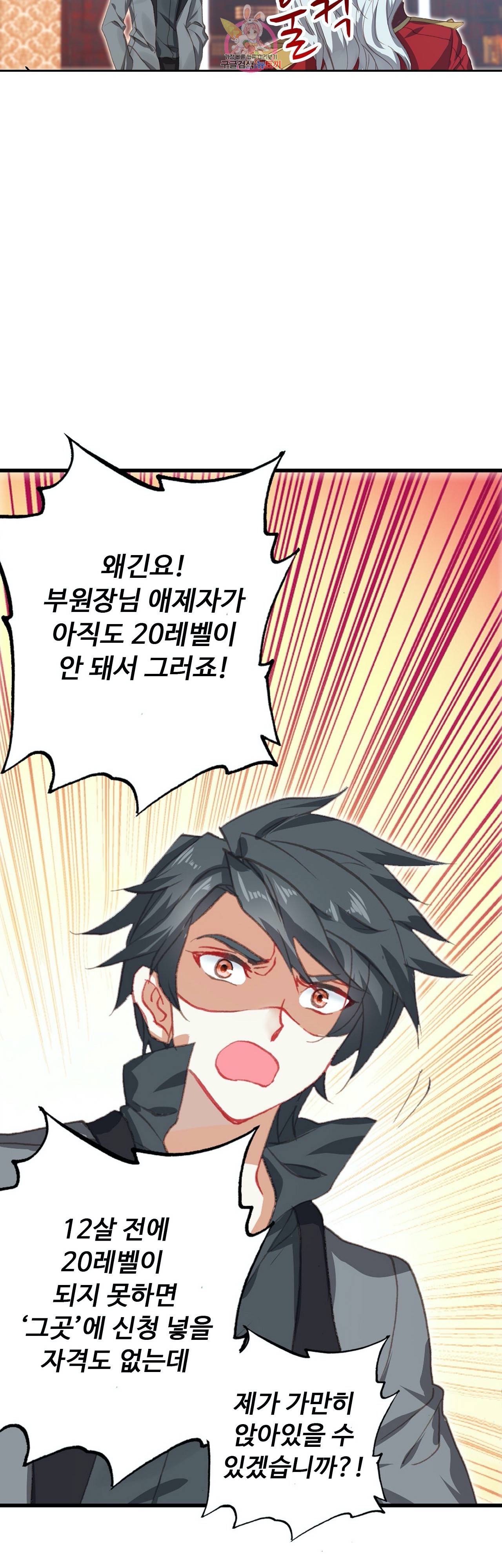 엘피스 전기:더 라스트  65화 2
