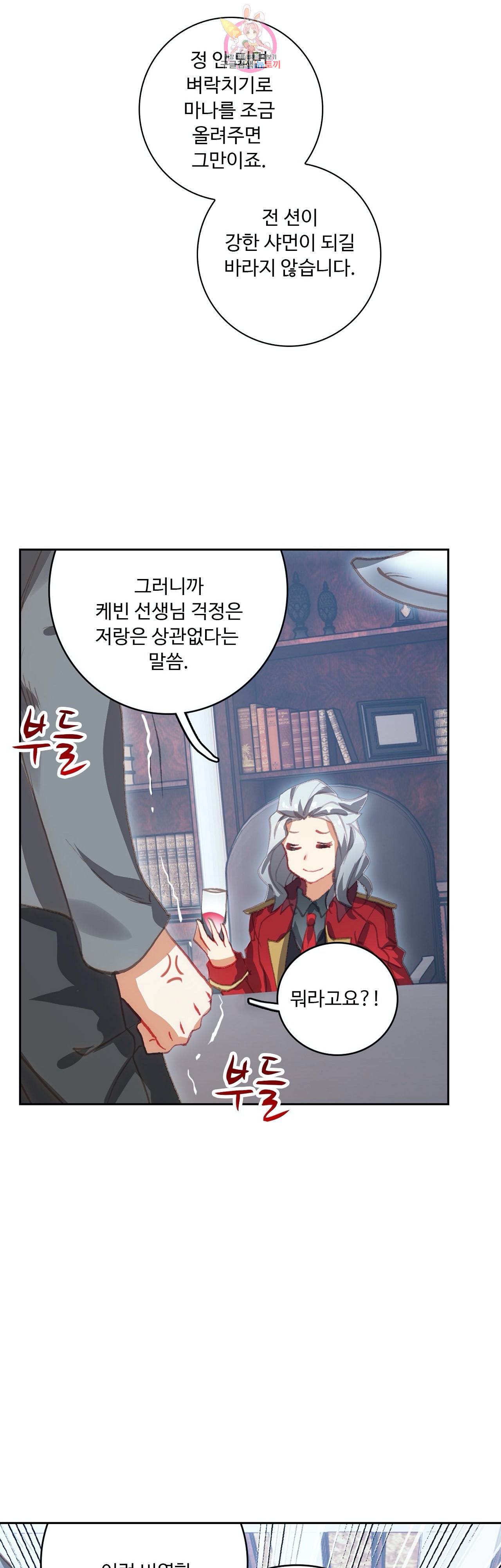 엘피스 전기:더 라스트  65화 5