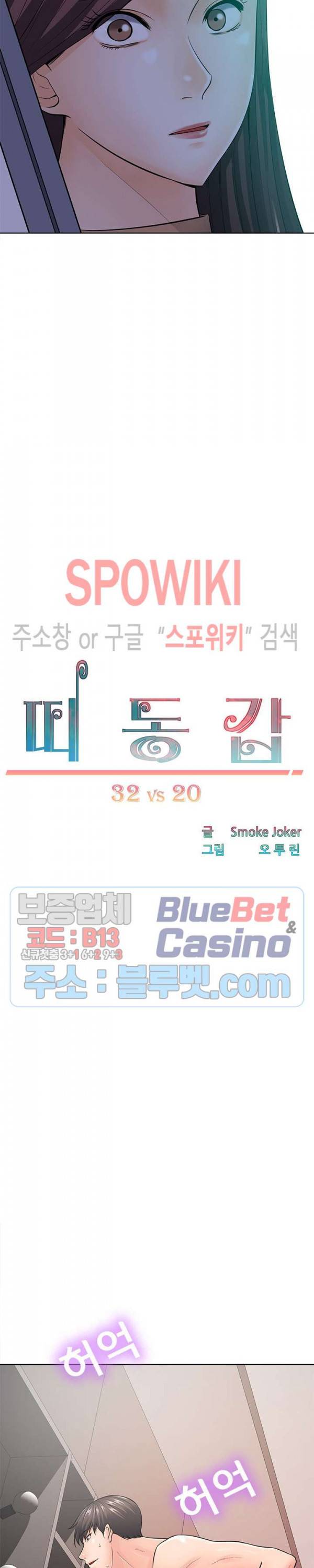 띠동갑(투믹스) 23화 2