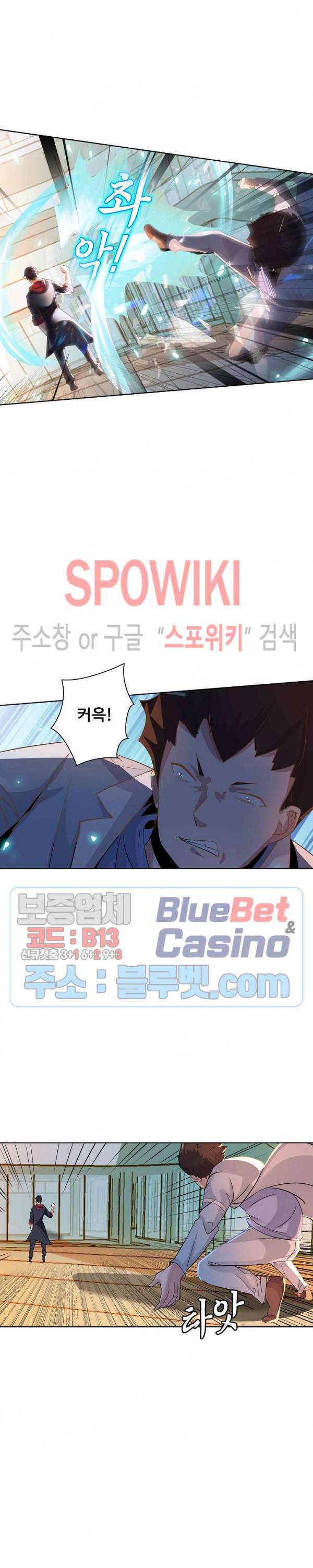회귀하여 최강 신왕으로 28화 2