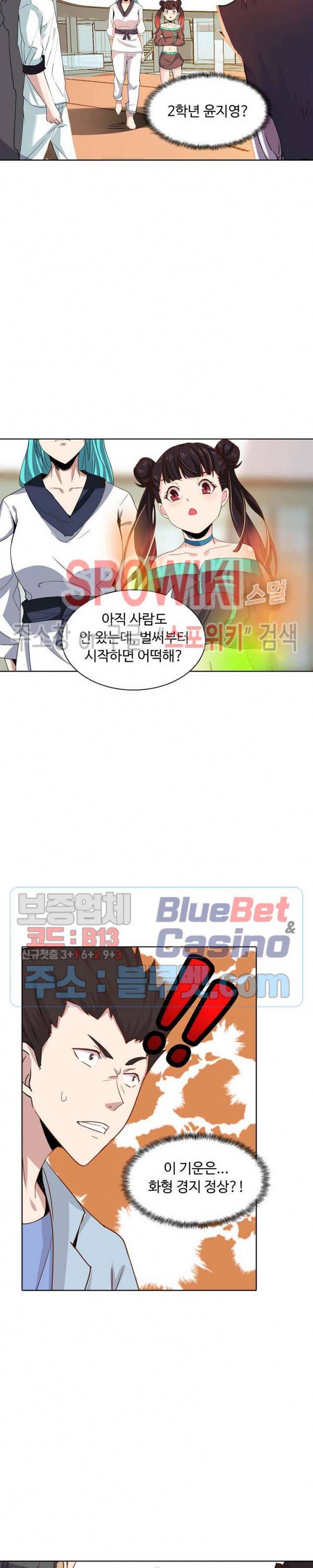 회귀하여 최강 신왕으로 28화 4