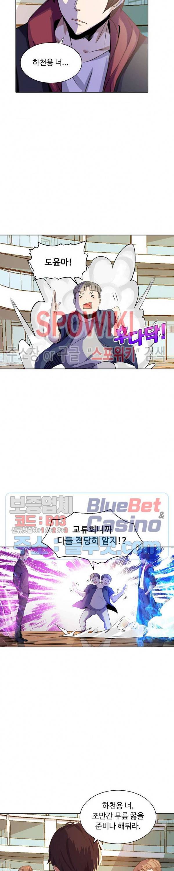 회귀하여 최강 신왕으로 28화 7
