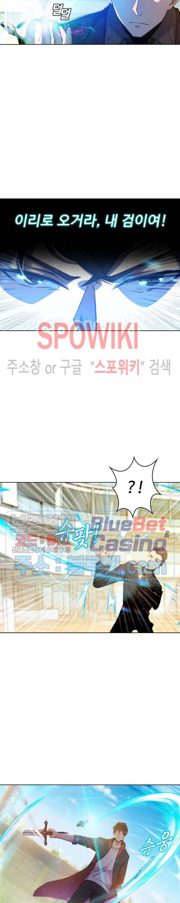 회귀하여 최강 신왕으로 28화 13
