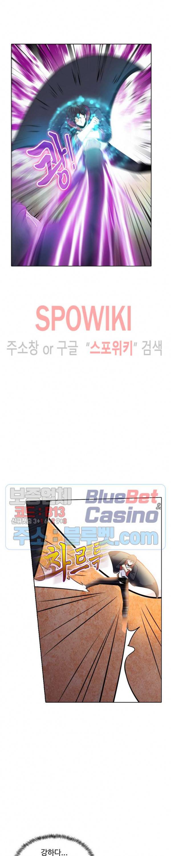 회귀하여 최강 신왕으로 28화 16