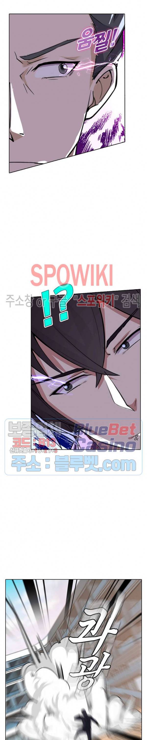 회귀하여 최강 신왕으로 28화 18