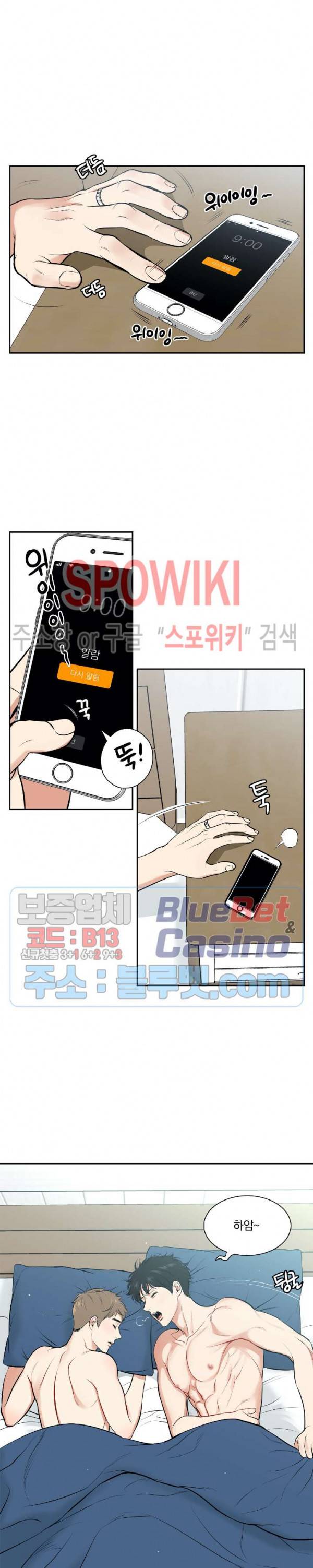 BJ 알렉스 외전 9화 2