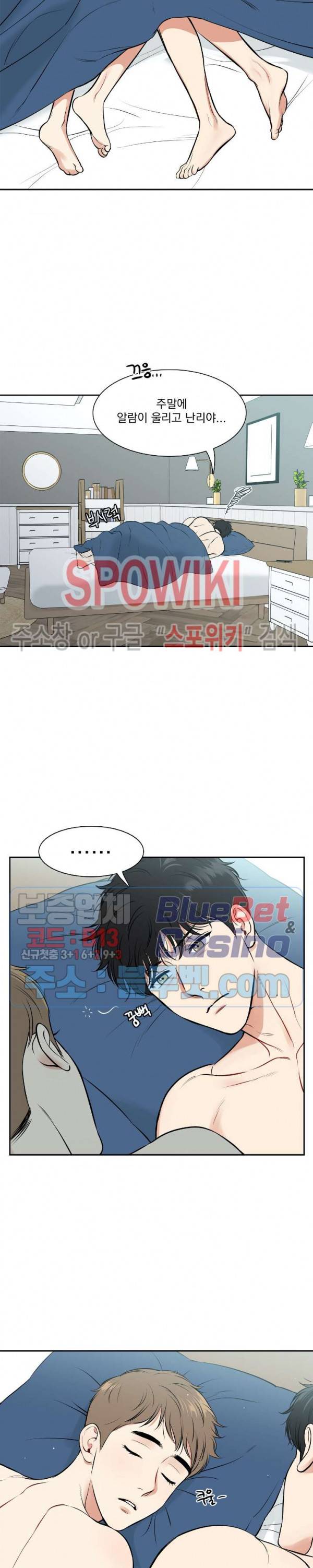 BJ 알렉스 외전 9화 3