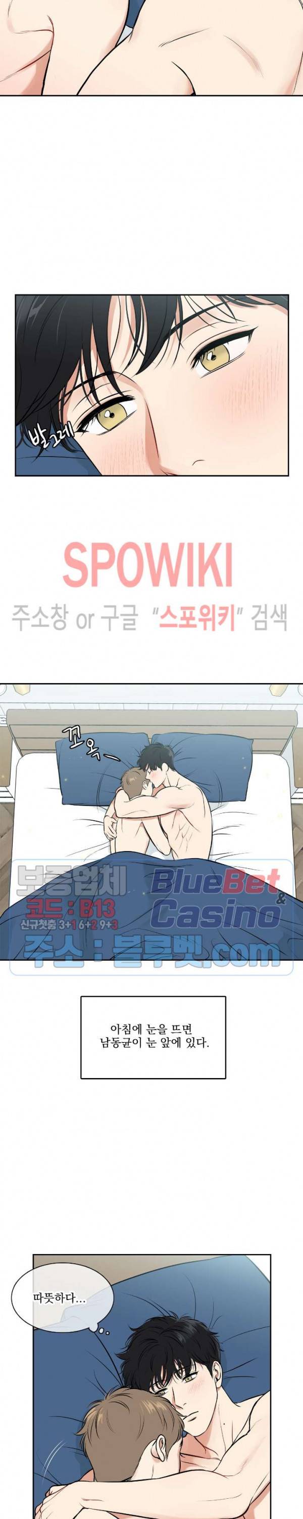 BJ 알렉스 외전 9화 4