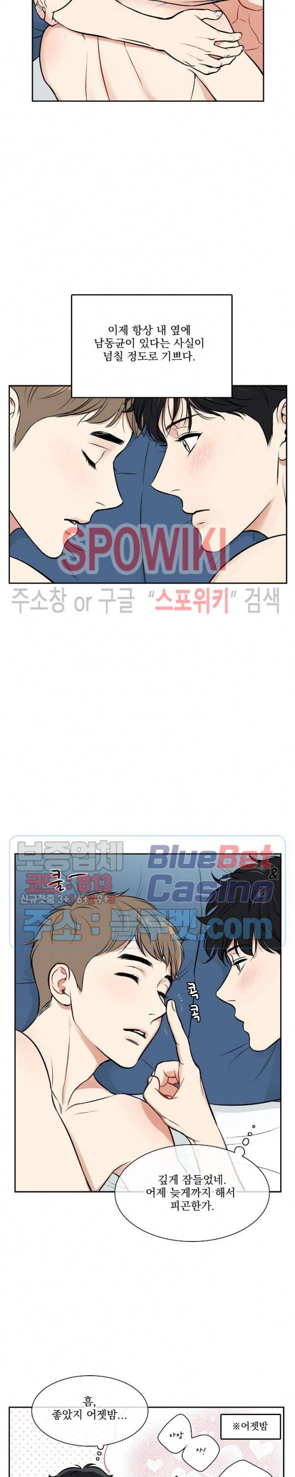 BJ 알렉스 외전 9화 5