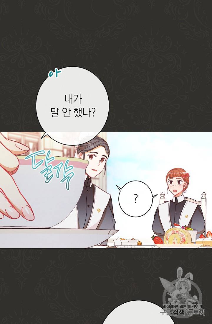 악녀는 모래시계를 되돌린다 35화 3