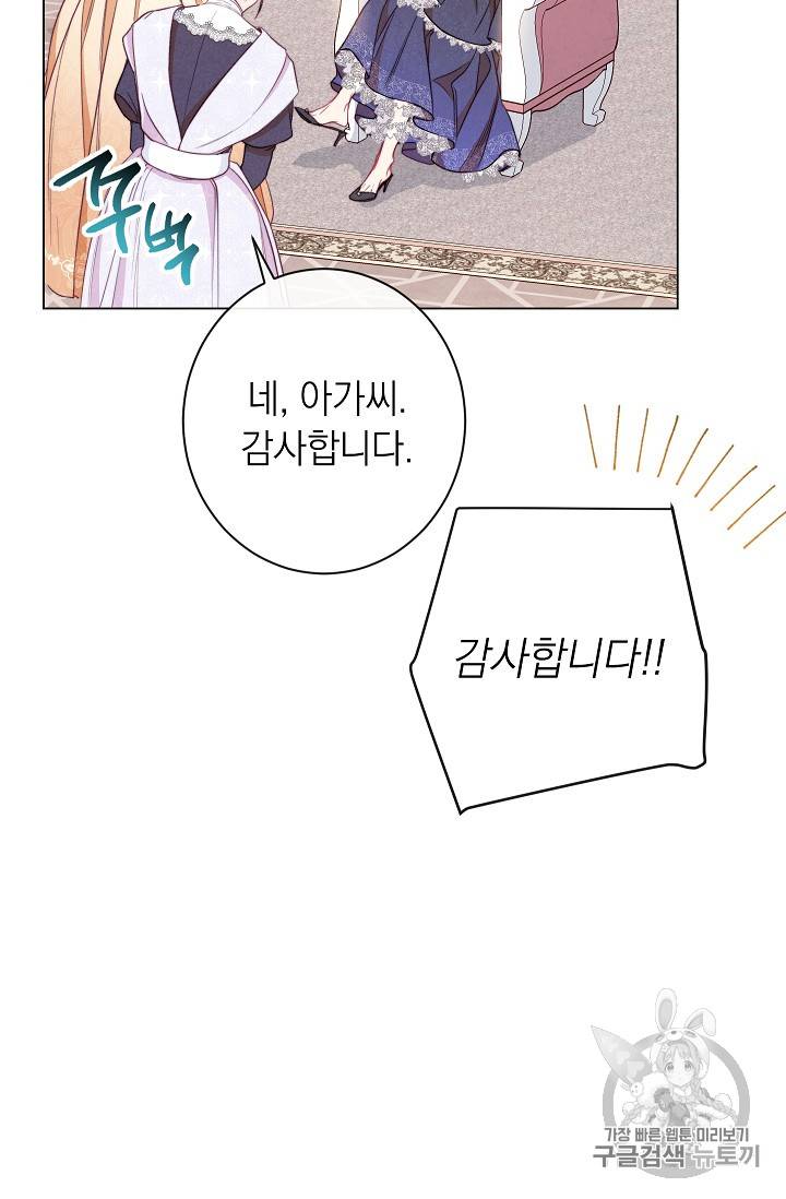악녀는 모래시계를 되돌린다 35화 13