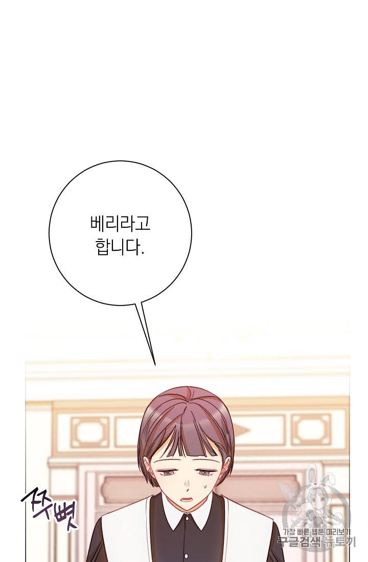악녀는 모래시계를 되돌린다 35화 18