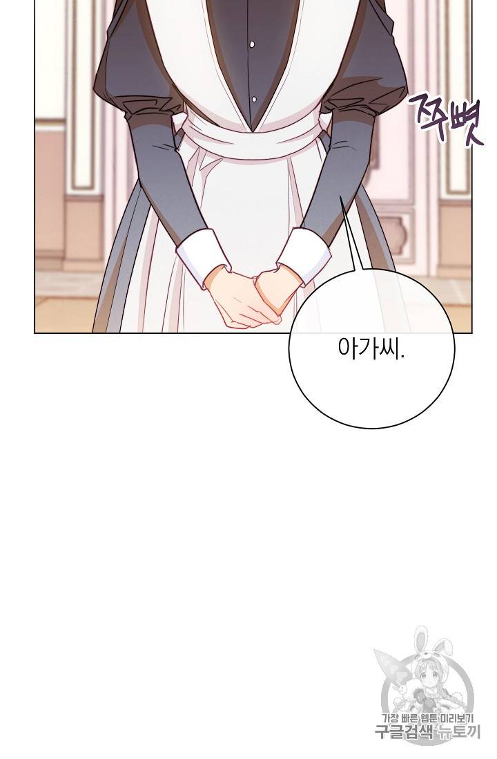 악녀는 모래시계를 되돌린다 35화 19