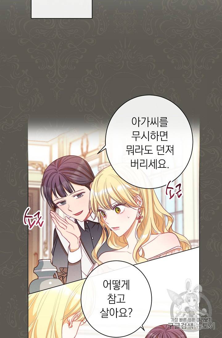 악녀는 모래시계를 되돌린다 35화 24