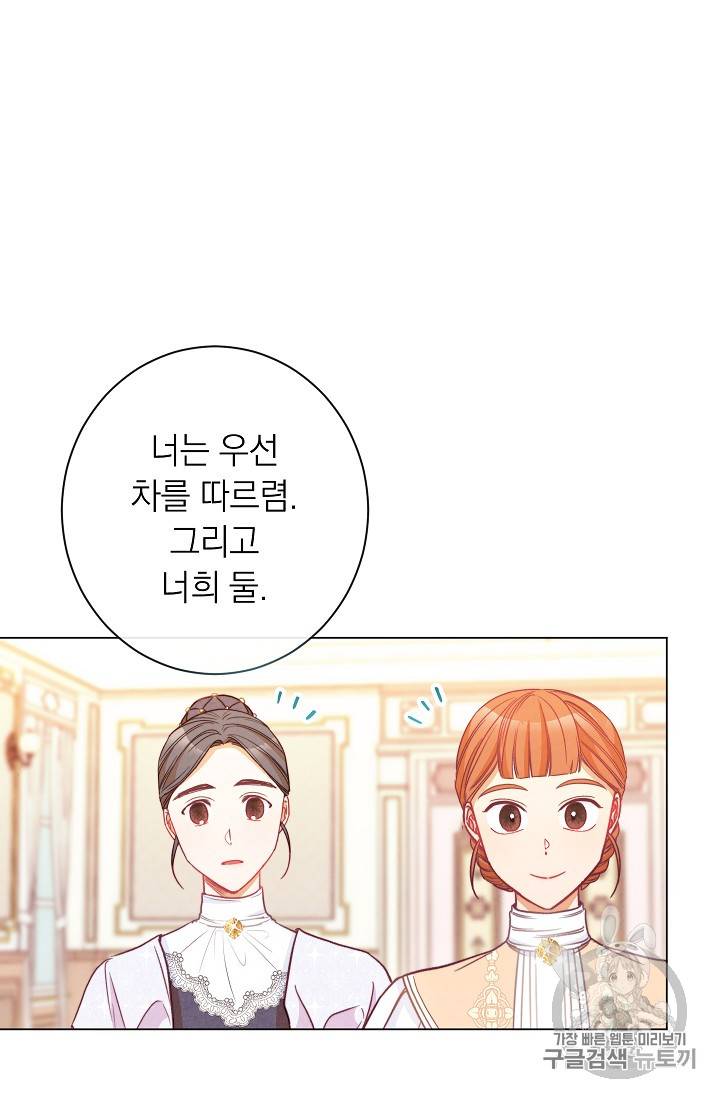 악녀는 모래시계를 되돌린다 35화 29