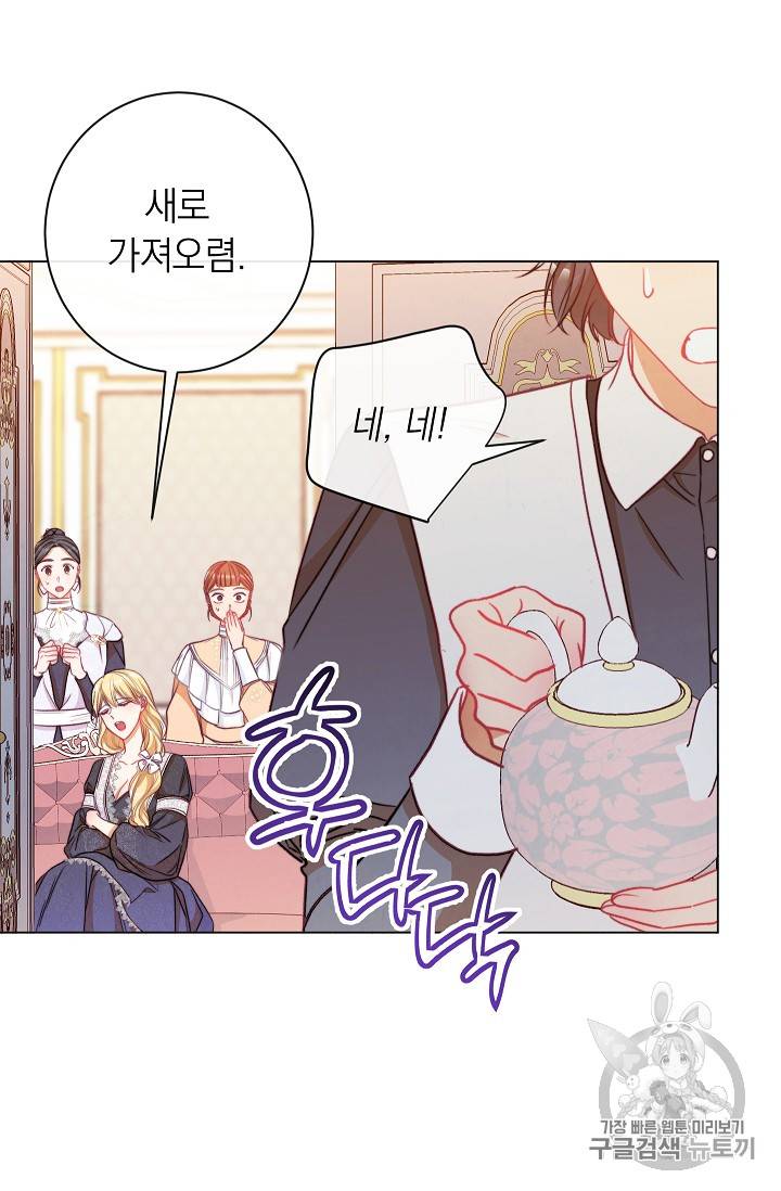 악녀는 모래시계를 되돌린다 35화 40