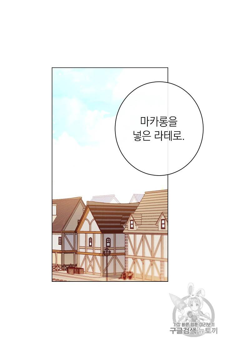 악녀는 모래시계를 되돌린다 35화 49