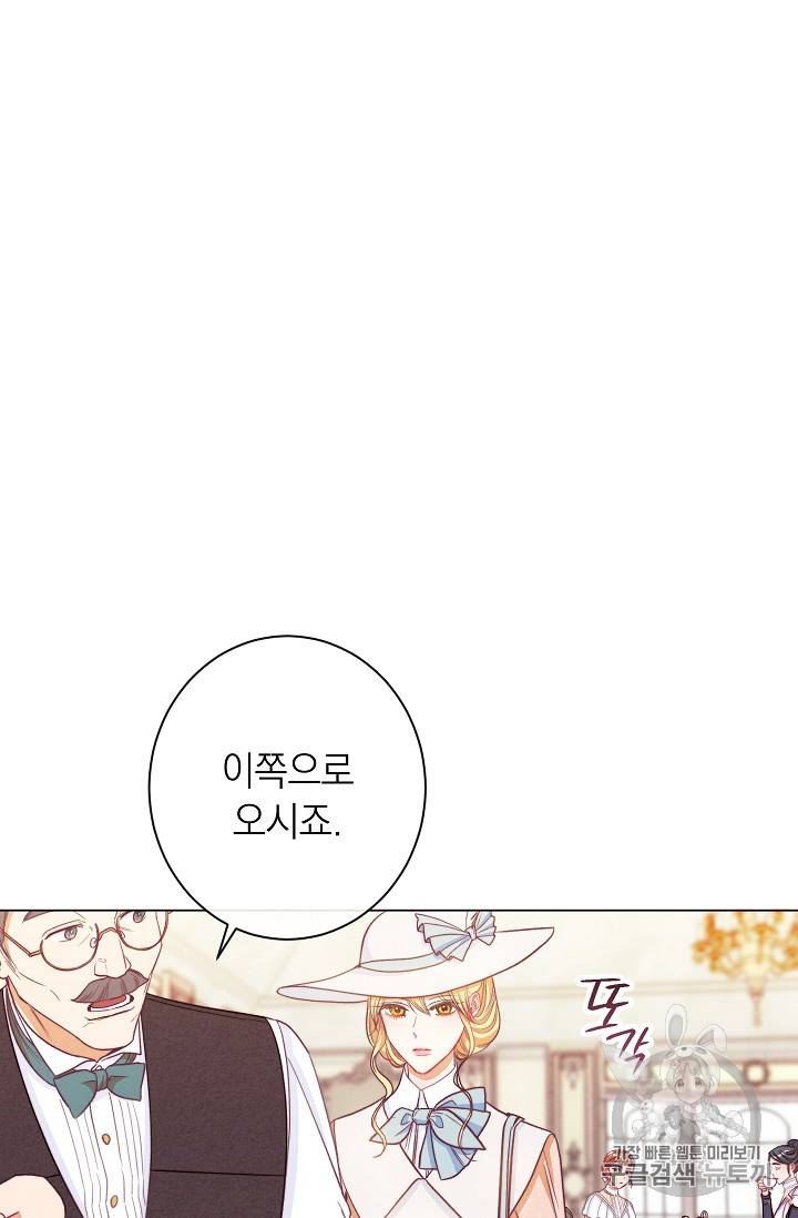 악녀는 모래시계를 되돌린다 35화 50