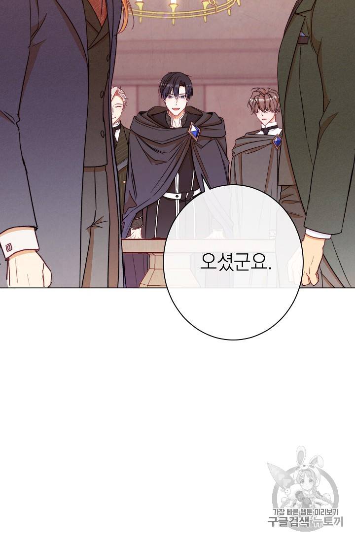 악녀는 모래시계를 되돌린다 35화 59