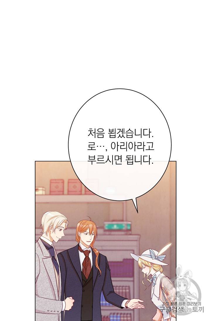 악녀는 모래시계를 되돌린다 35화 60