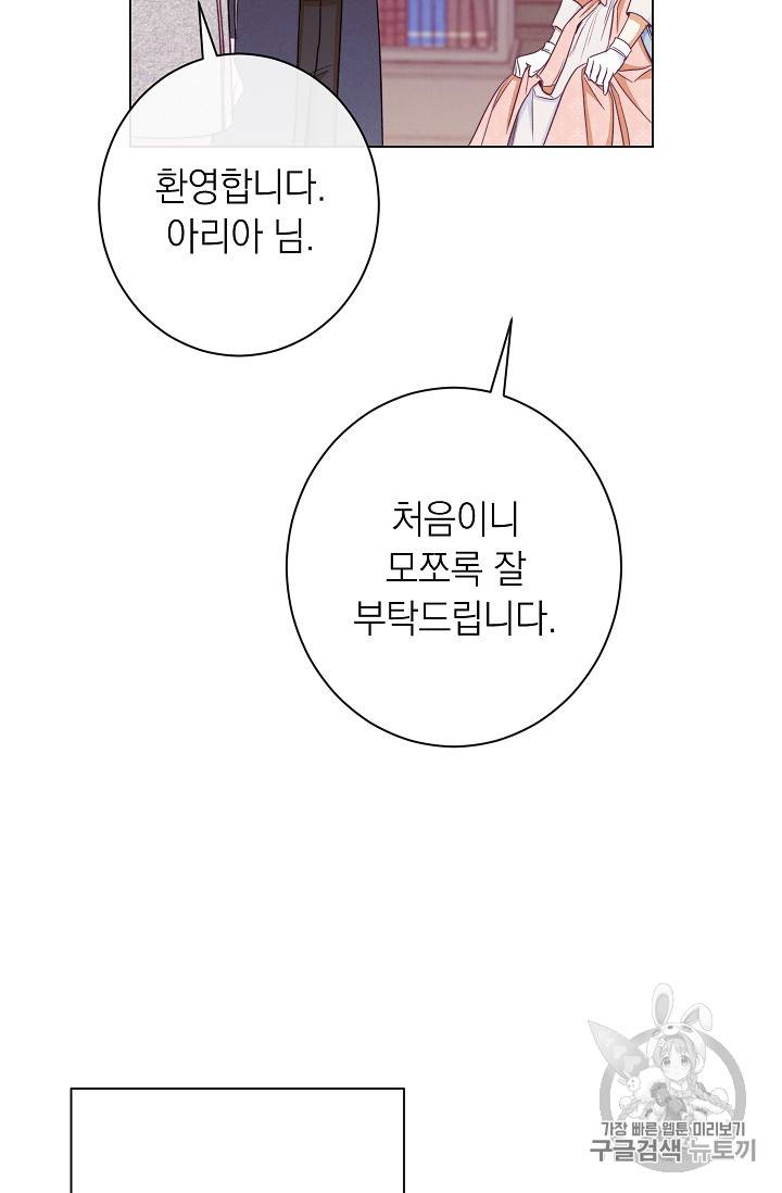 악녀는 모래시계를 되돌린다 35화 61