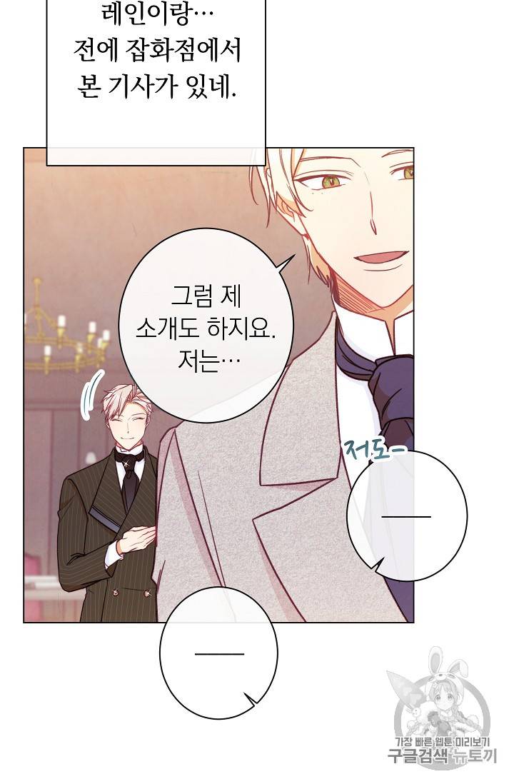 악녀는 모래시계를 되돌린다 35화 62