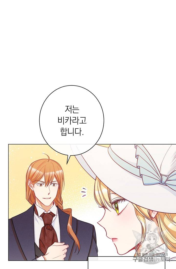 악녀는 모래시계를 되돌린다 35화 63