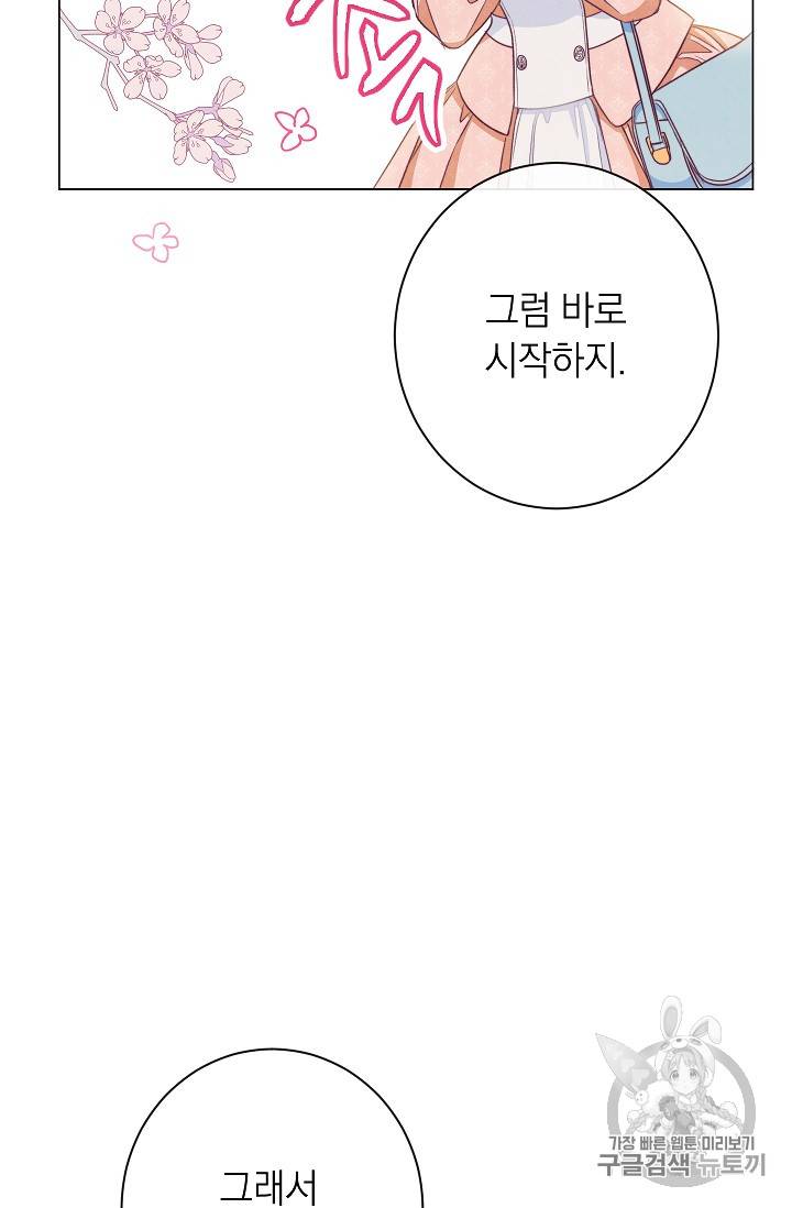 악녀는 모래시계를 되돌린다 35화 66