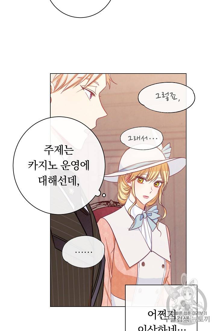 악녀는 모래시계를 되돌린다 35화 68