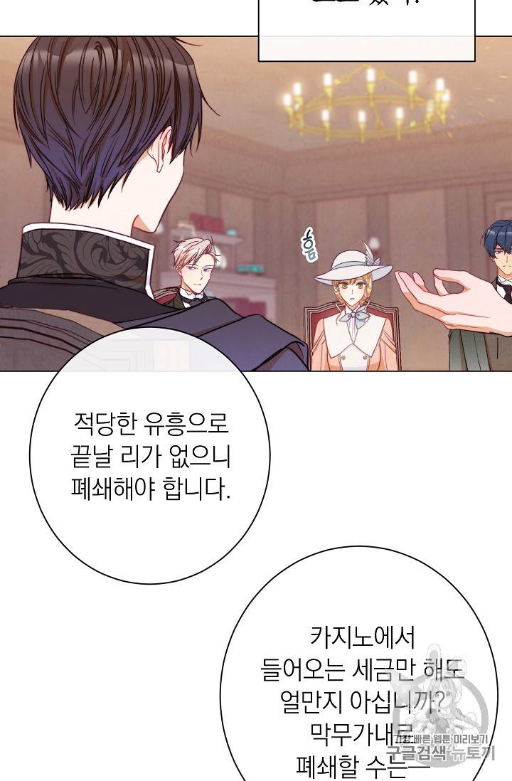 악녀는 모래시계를 되돌린다 35화 70