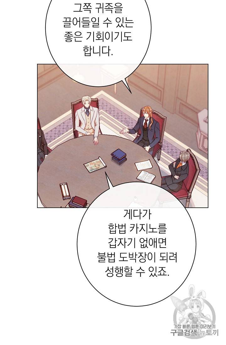 악녀는 모래시계를 되돌린다 35화 72