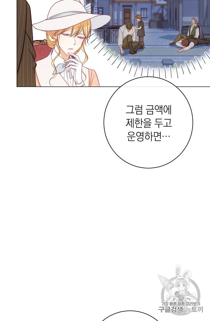 악녀는 모래시계를 되돌린다 35화 74