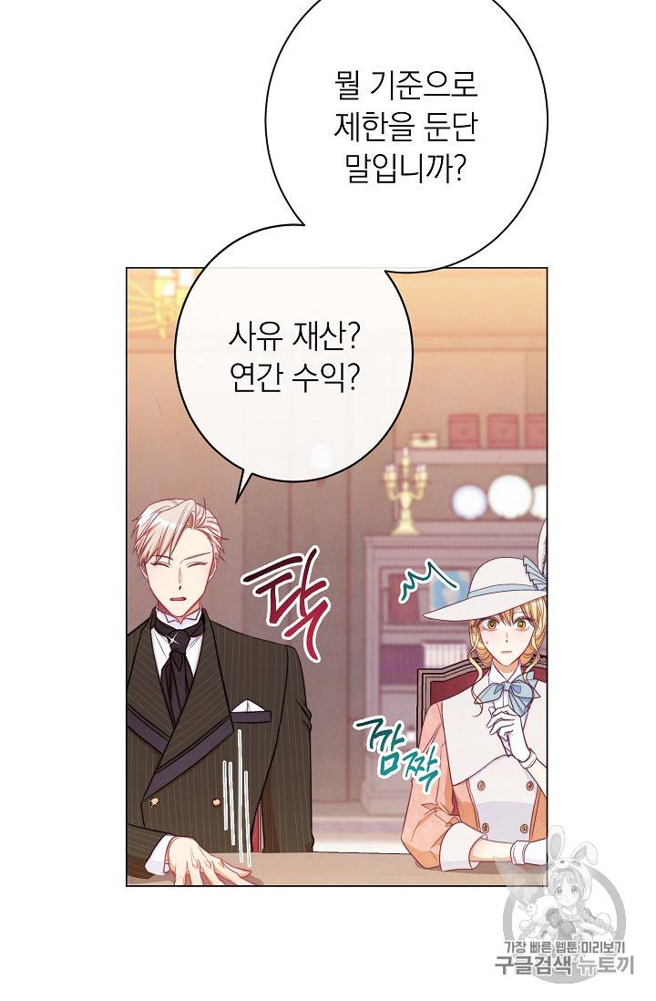 악녀는 모래시계를 되돌린다 35화 75