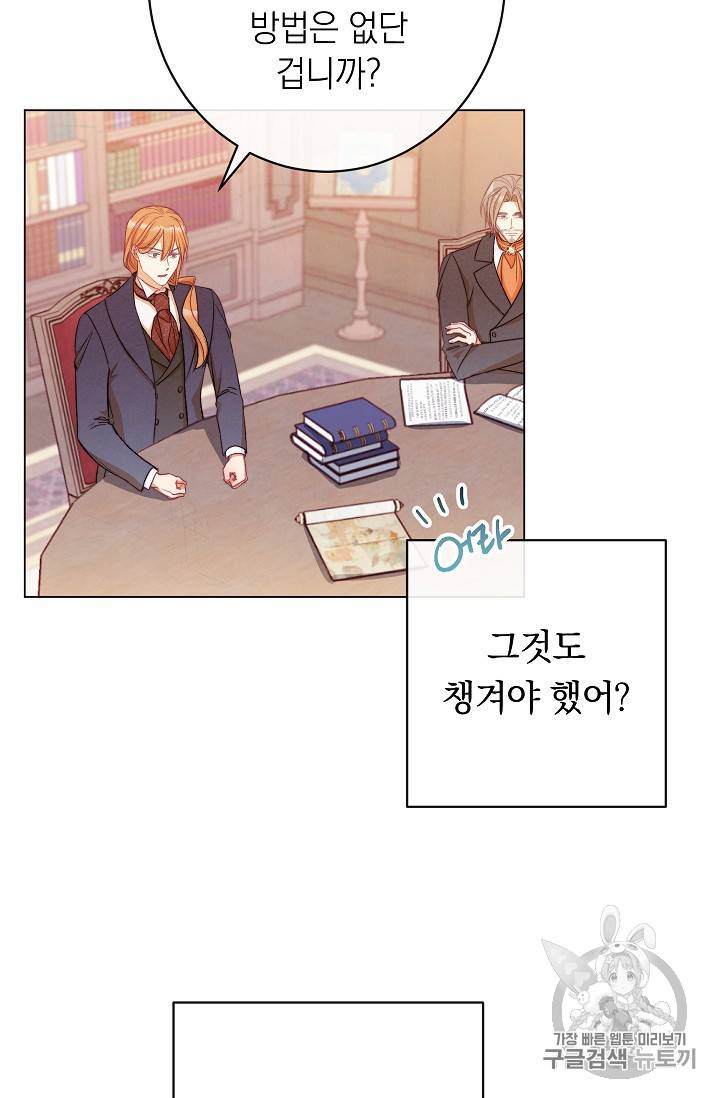 악녀는 모래시계를 되돌린다 35화 81
