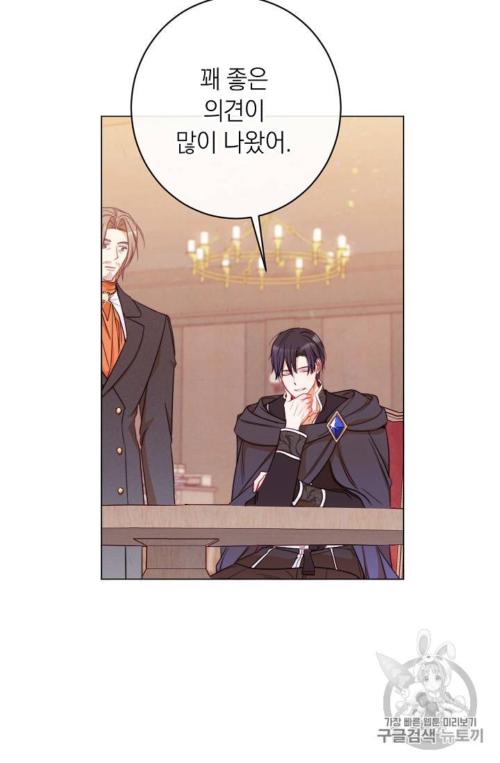 악녀는 모래시계를 되돌린다 35화 89