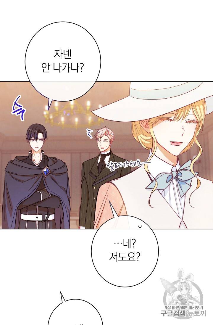 악녀는 모래시계를 되돌린다 35화 96