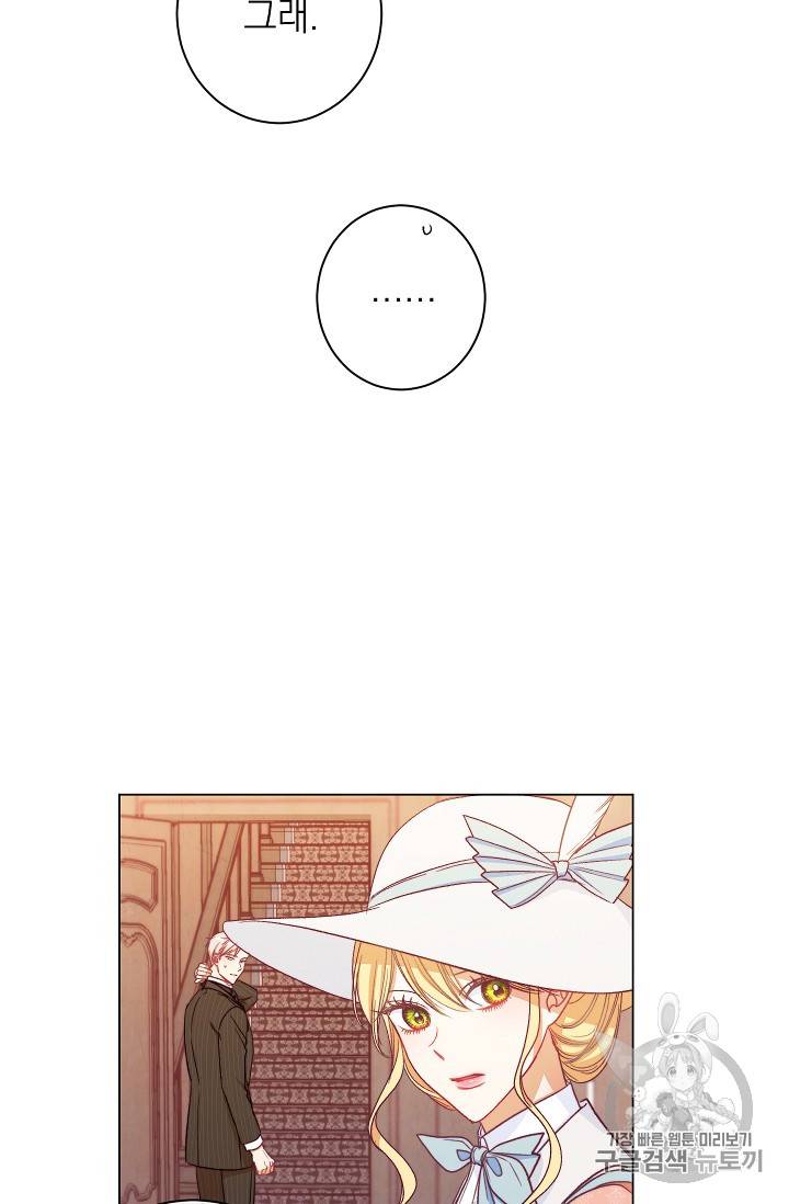 악녀는 모래시계를 되돌린다 35화 97