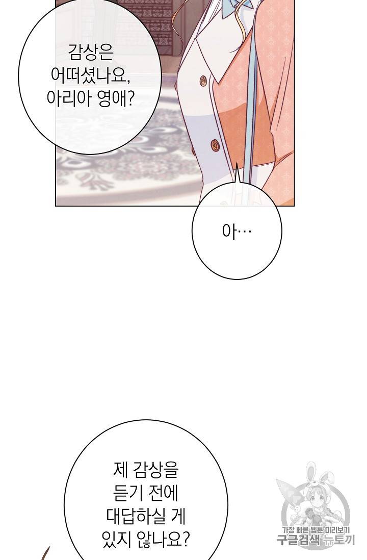 악녀는 모래시계를 되돌린다 35화 98