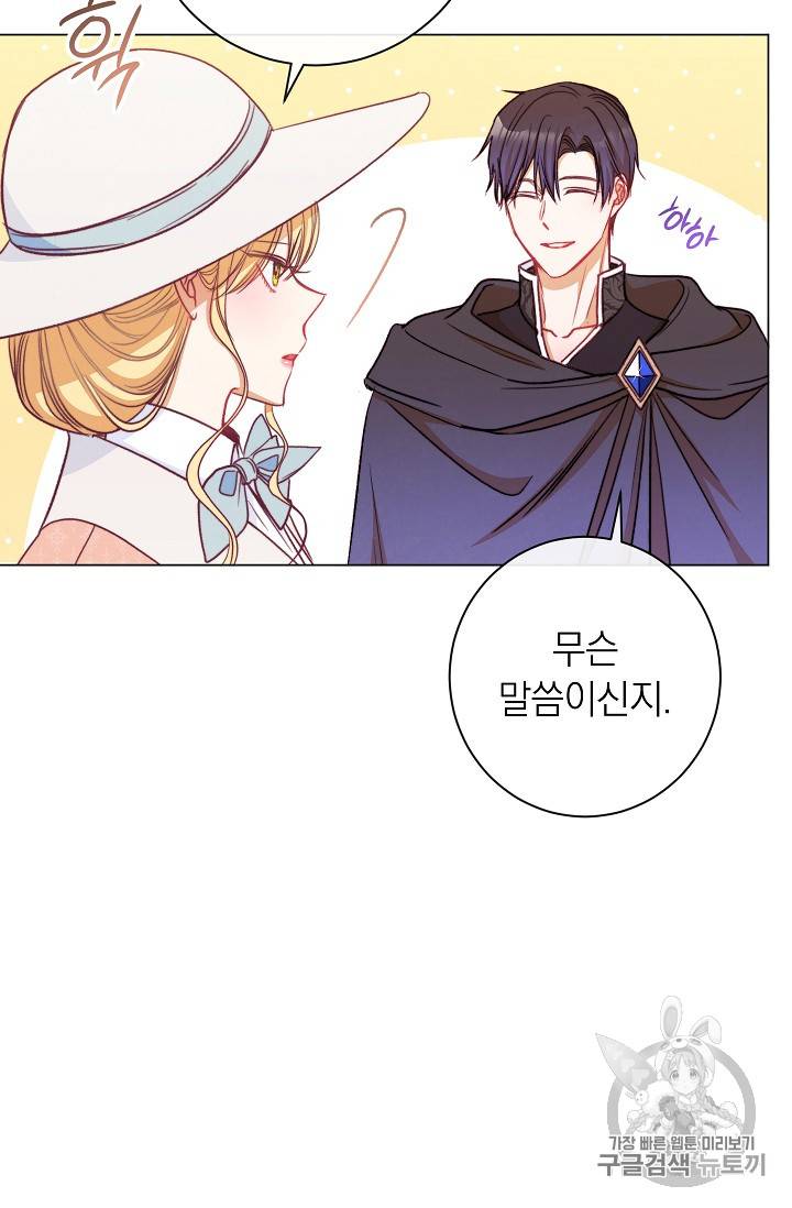 악녀는 모래시계를 되돌린다 35화 99