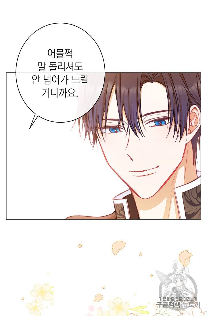 악녀는 모래시계를 되돌린다 35화 100