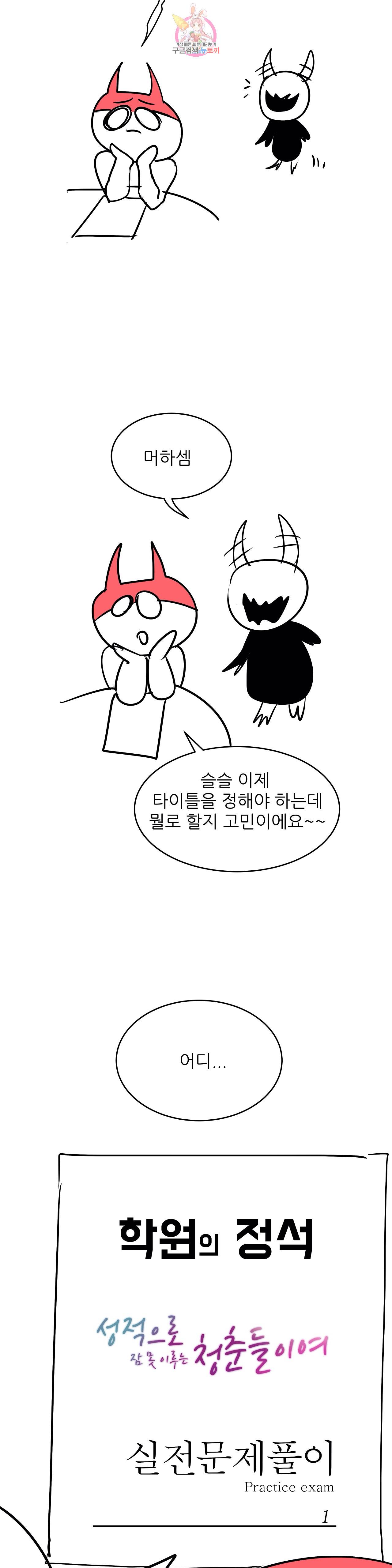 재수 좋은 남자 73화 6