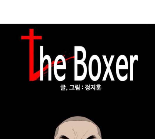 더 복서 36화 암석 공략 3 7