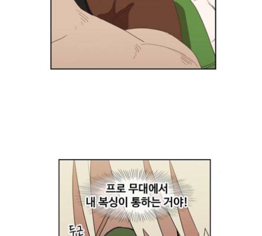 더 복서 36화 암석 공략 3 13