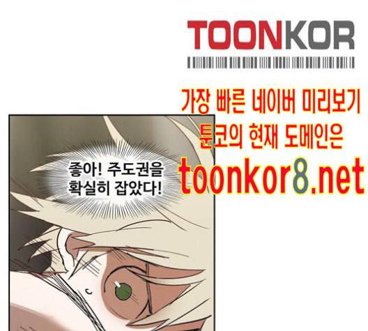 더 복서 36화 암석 공략 3 18